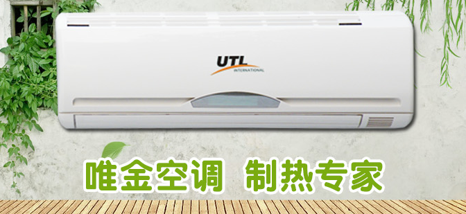 冬天家里空調為什么不制熱該怎么辦